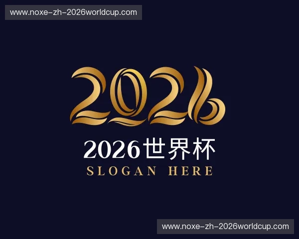 发现2026世界杯